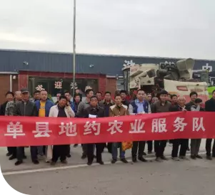 土地托管